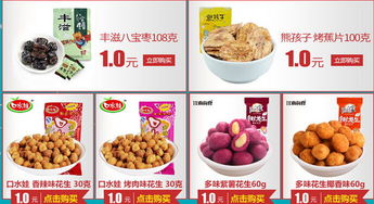 京東吃貨新時代 休閑食品銷售新格局與促銷策略探析